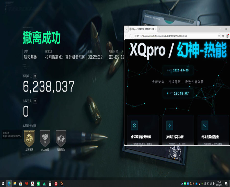 三角洲辅助网软件效果